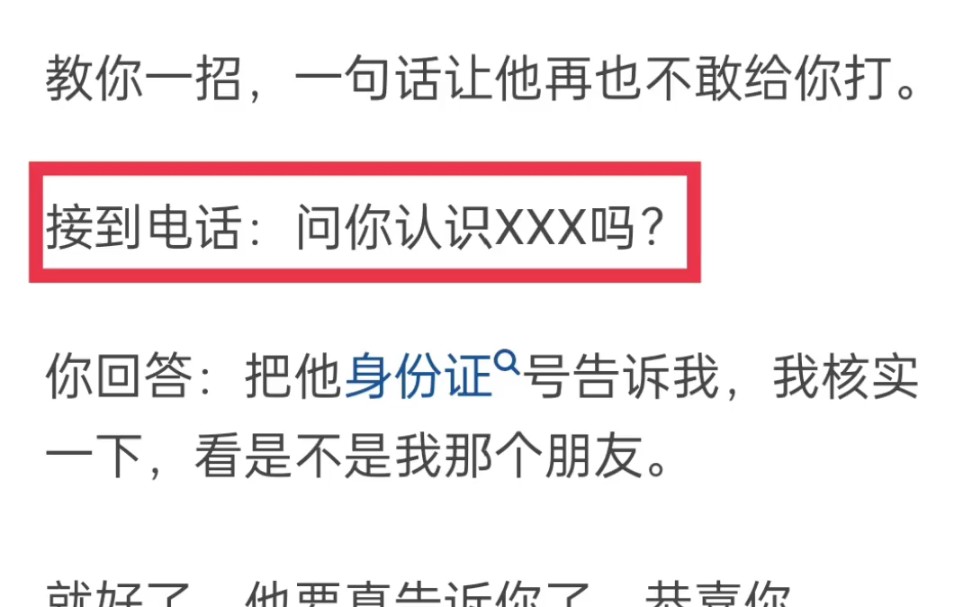 朋友网贷时把我填成紧急联系人,现在钱还不上,催收天天给我打电话该怎么办?哔哩哔哩bilibili