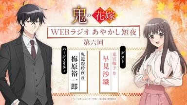 与声优夜游金【关智一×森久保祥太郎】#13 嘉宾：寺岛拓笃_哔哩哔哩_