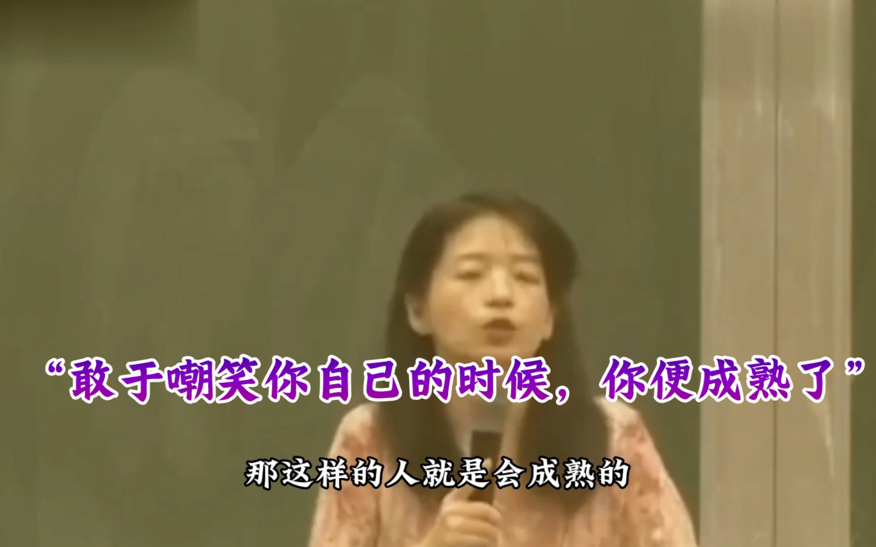 “当你嘲笑别人的时候,其实是在嘲笑自己.”哔哩哔哩bilibili