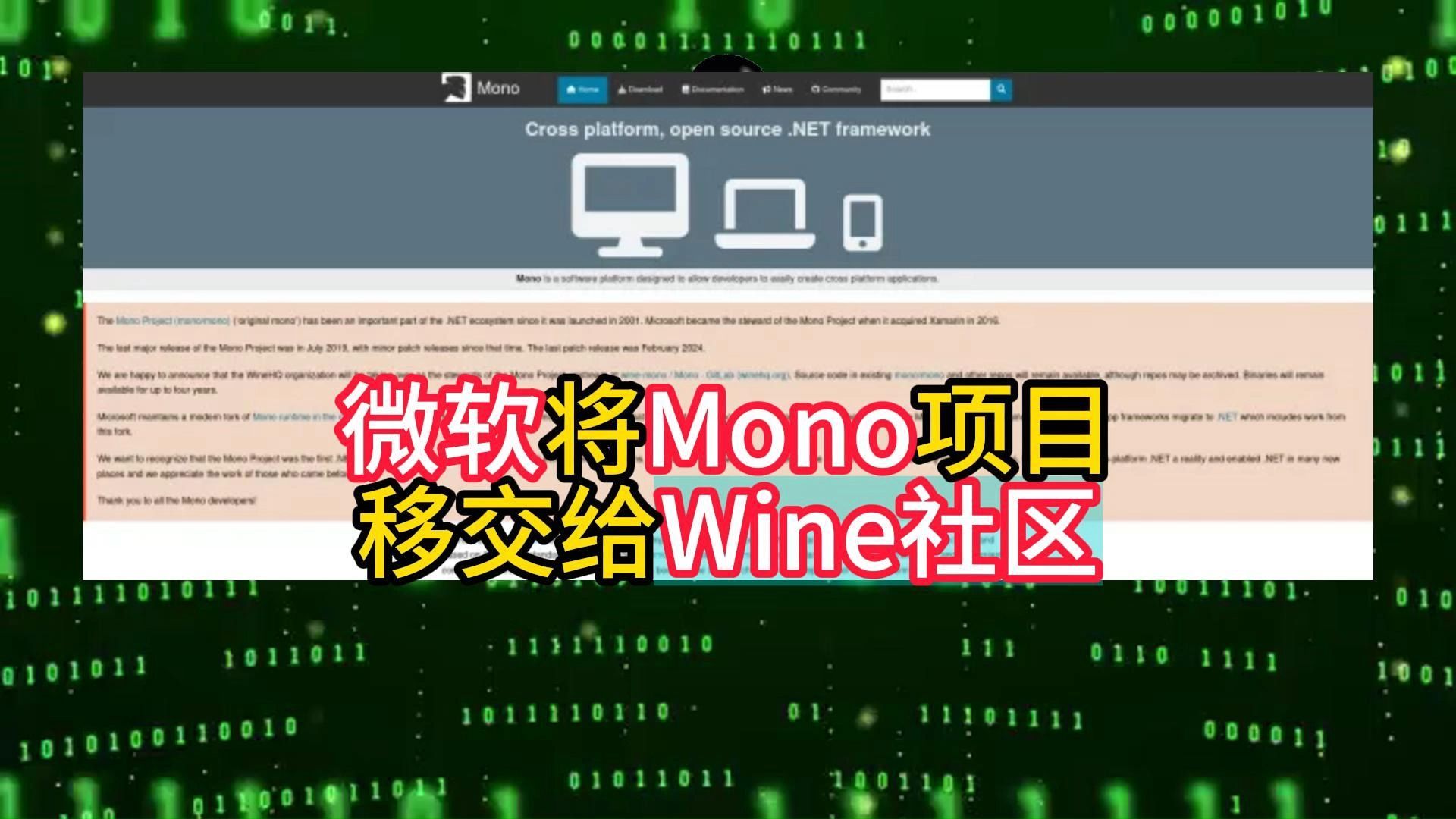 微软将Mono项目移交给Wine社区哔哩哔哩bilibili