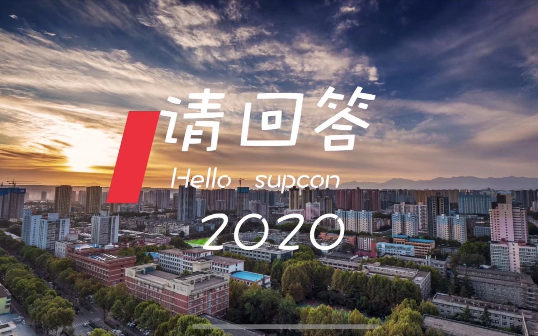 请回答,2020!中控信息智慧交通事业群年会视频哔哩哔哩bilibili