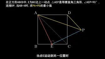 下载视频: 关于瓜豆原理与将军饮马结合的问题