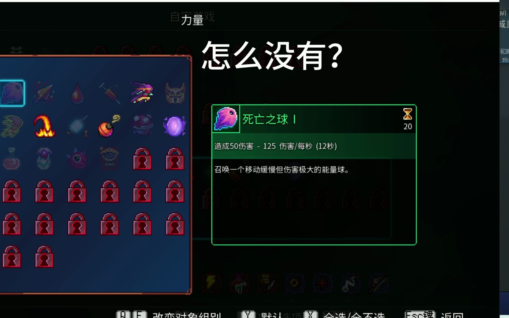 死亡细胞时间停止mod有bug?