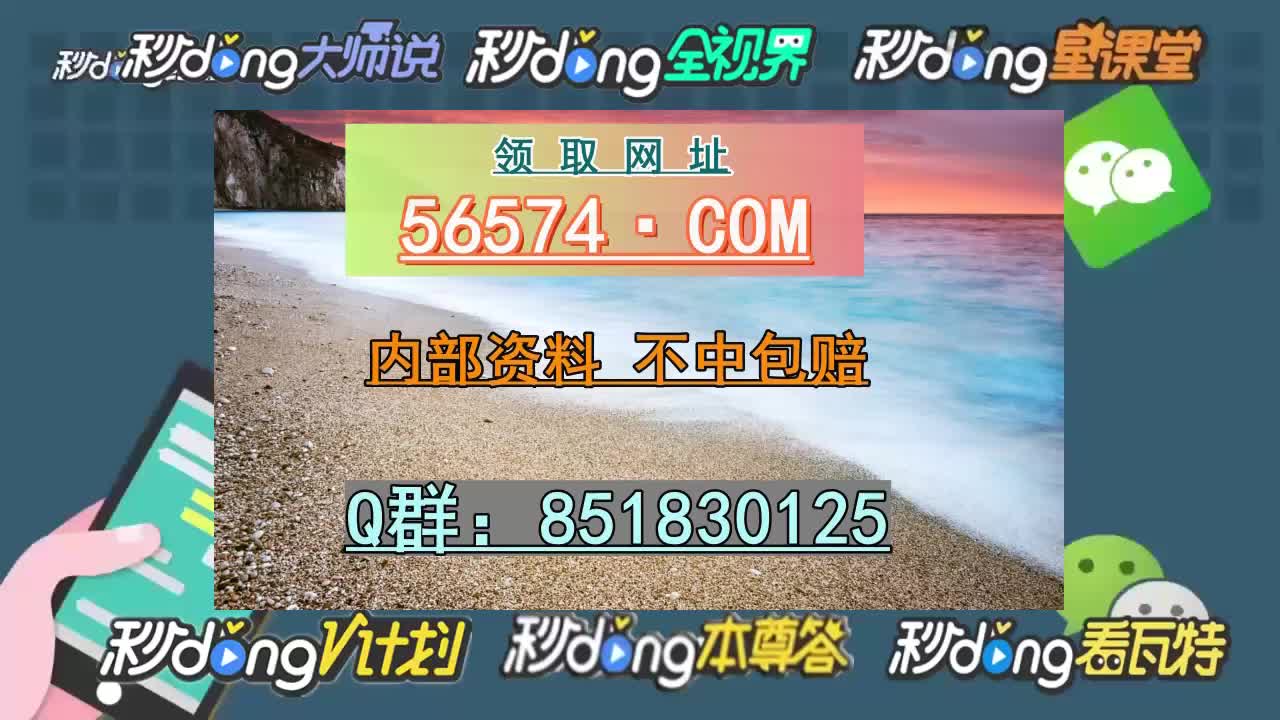 【第09期】新澳门资料大全正版资料2024