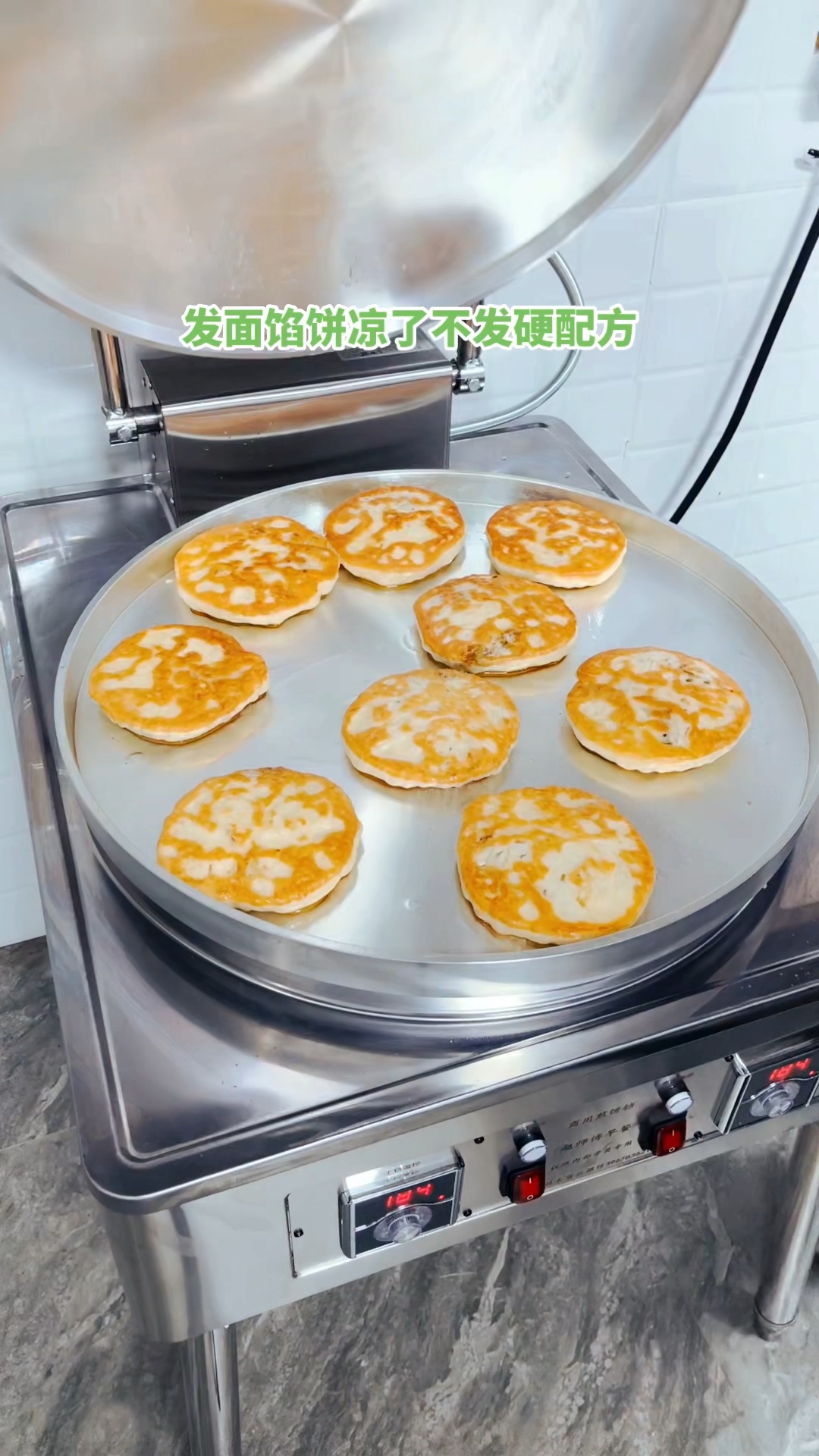 发面烙馅饼图片