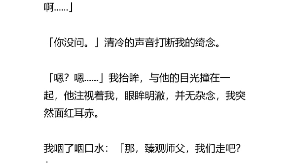 那个祭坛上眉目清冷的圣僧此时在我的红帐中,扯落佛珠,捏住我足踝:小殿下,贫僧破戒了...哔哩哔哩bilibili