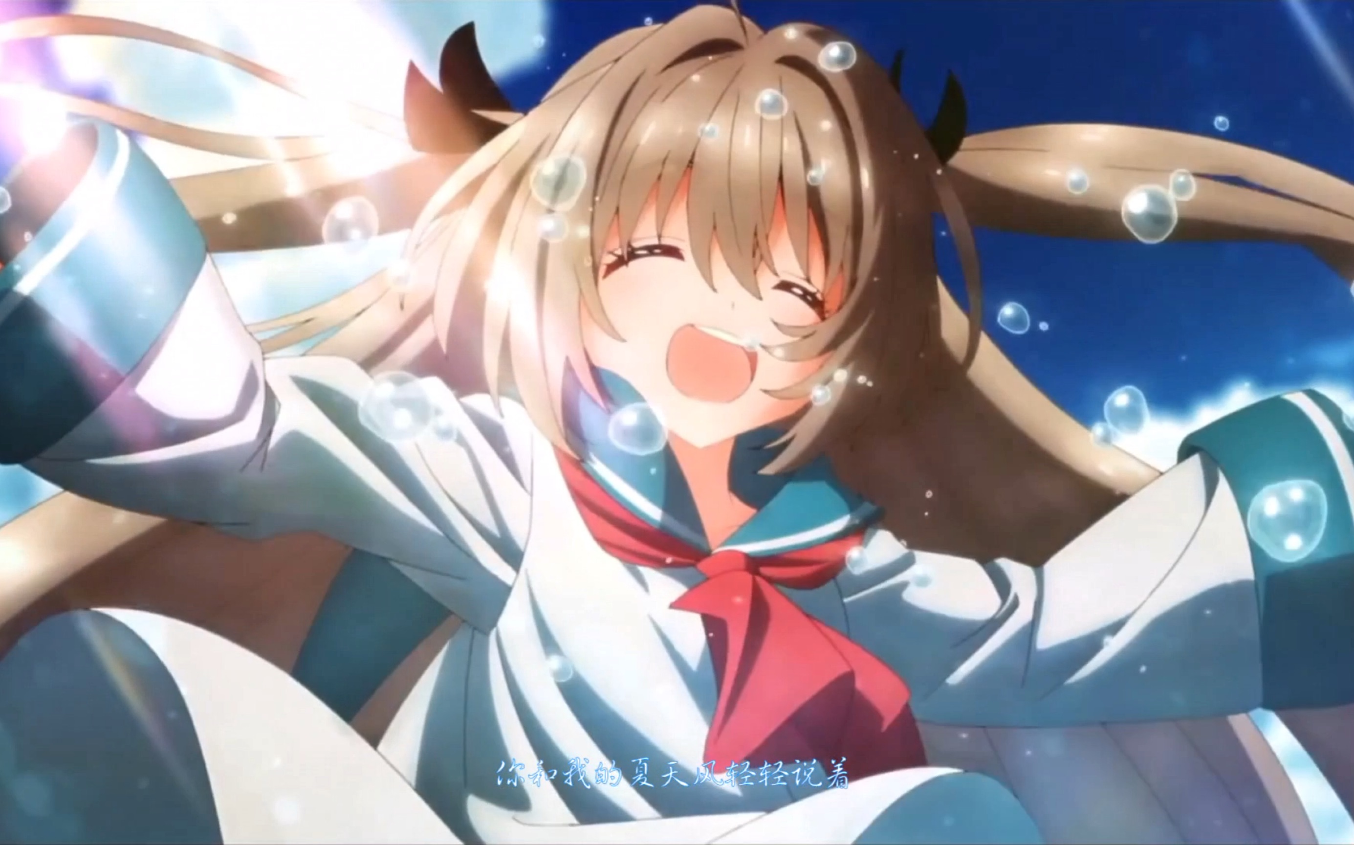 "夏天就要到了,少年,去追逐梦想吧"_哔哩哔哩_bilibili