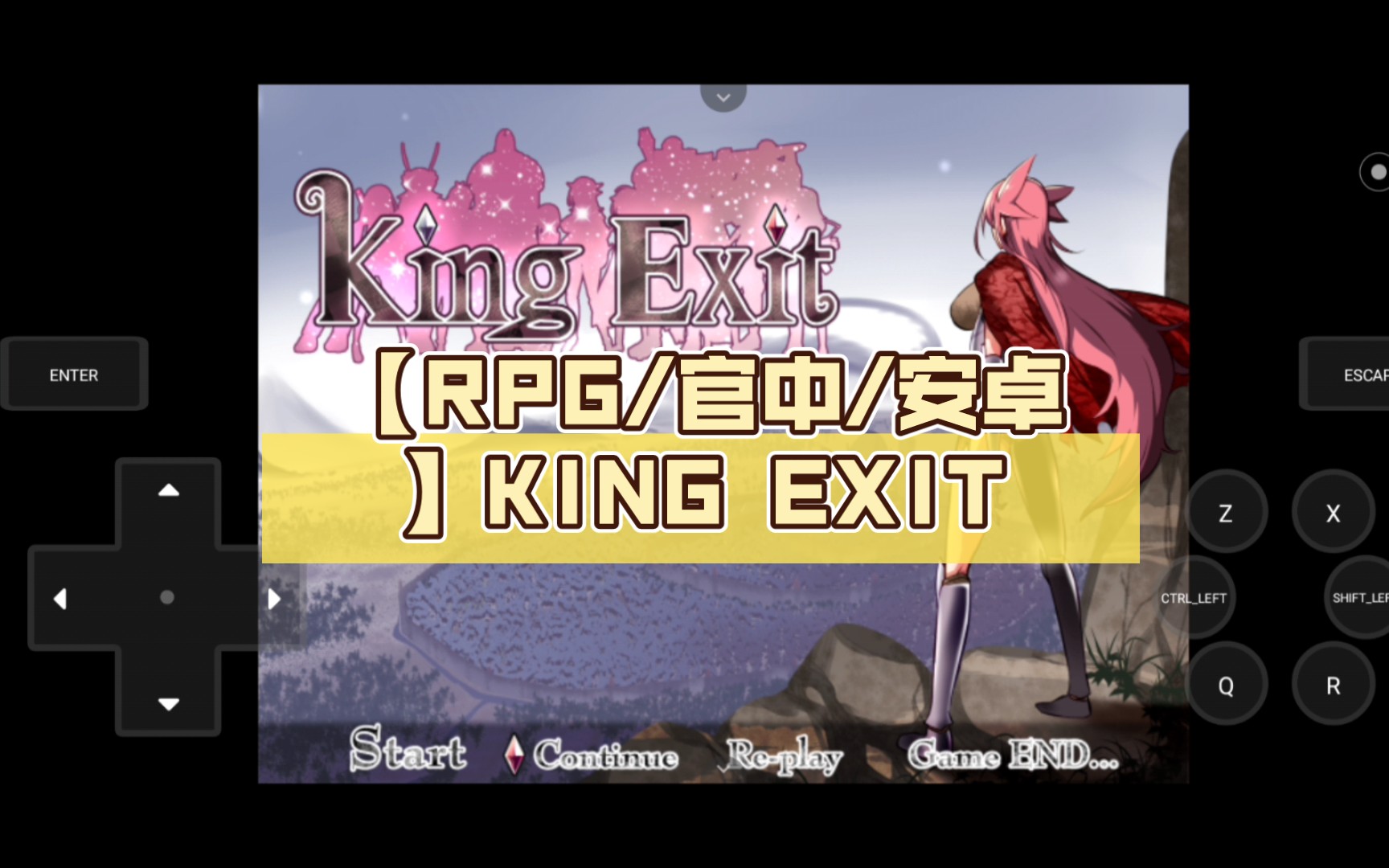 [图]【RPG/官中/安卓】KING EXIT