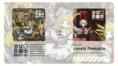 発熱巫女～ず】&【Flower of Life' The best selection 2008-2011