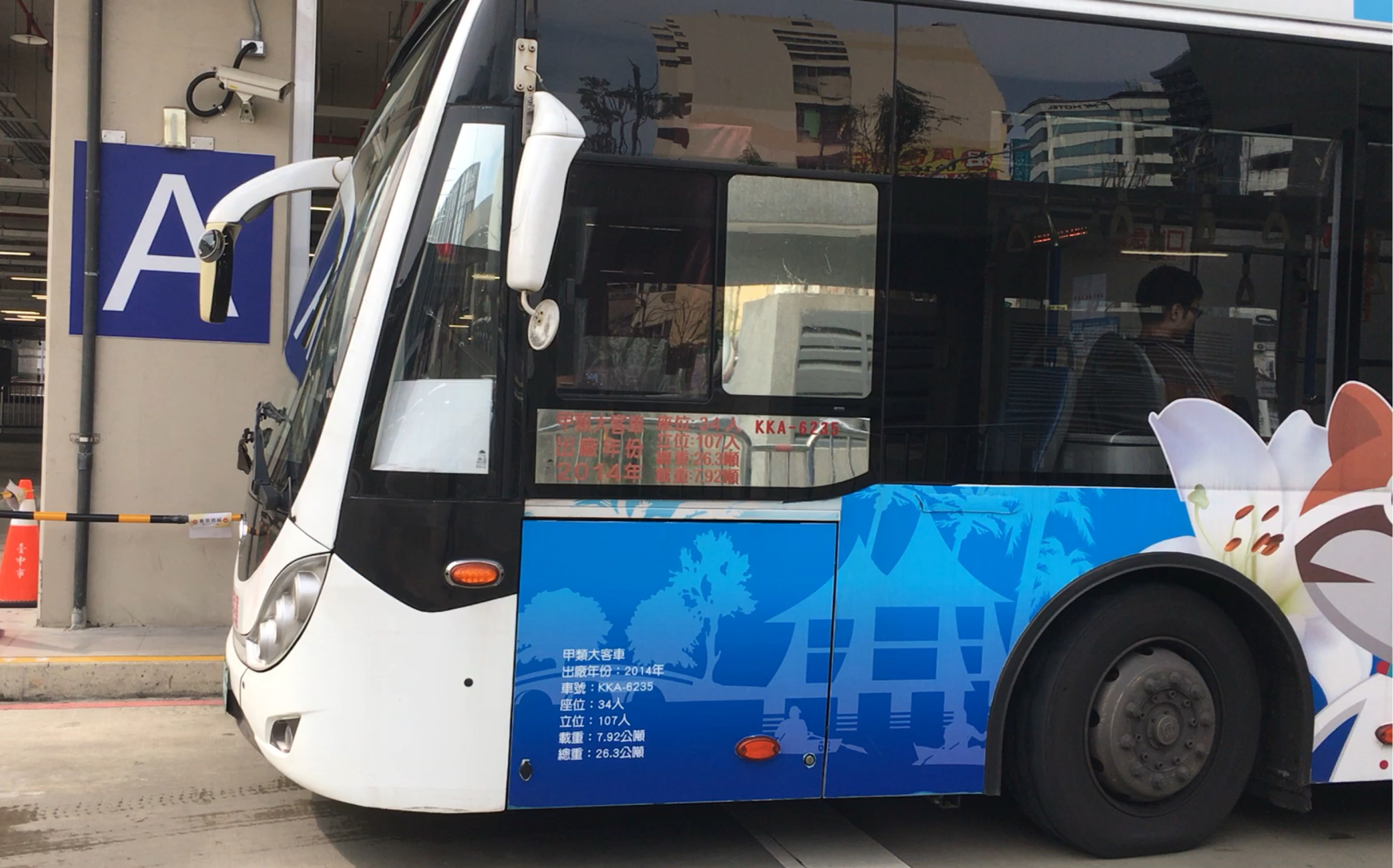 台中客運 300路 zk6180hgc kka-6235