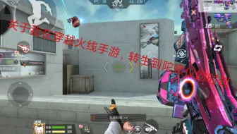 关于我在游戏使用陀螺仪的时刻