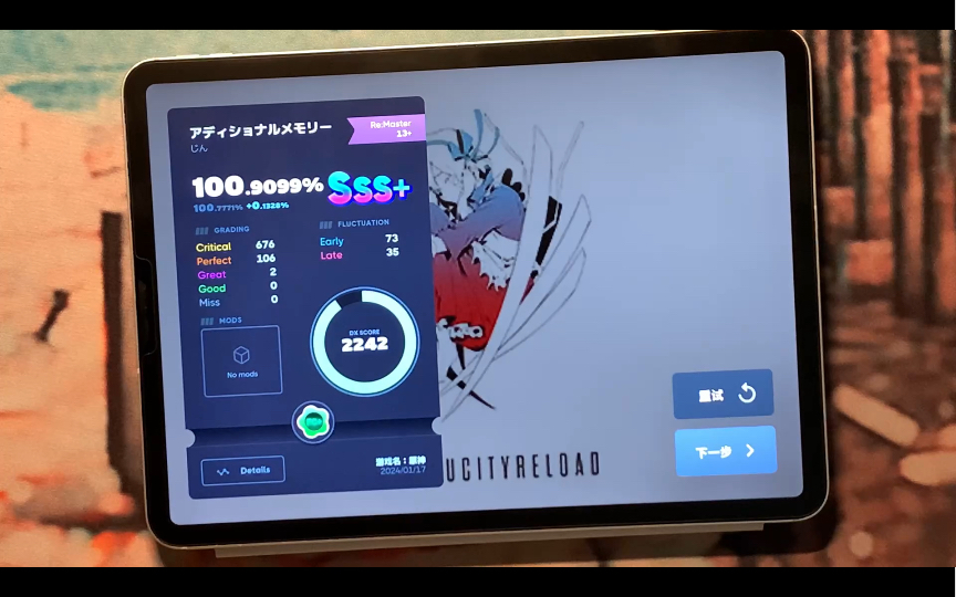 【maimai自制】【maipad】 アディショナルメモリー (additional