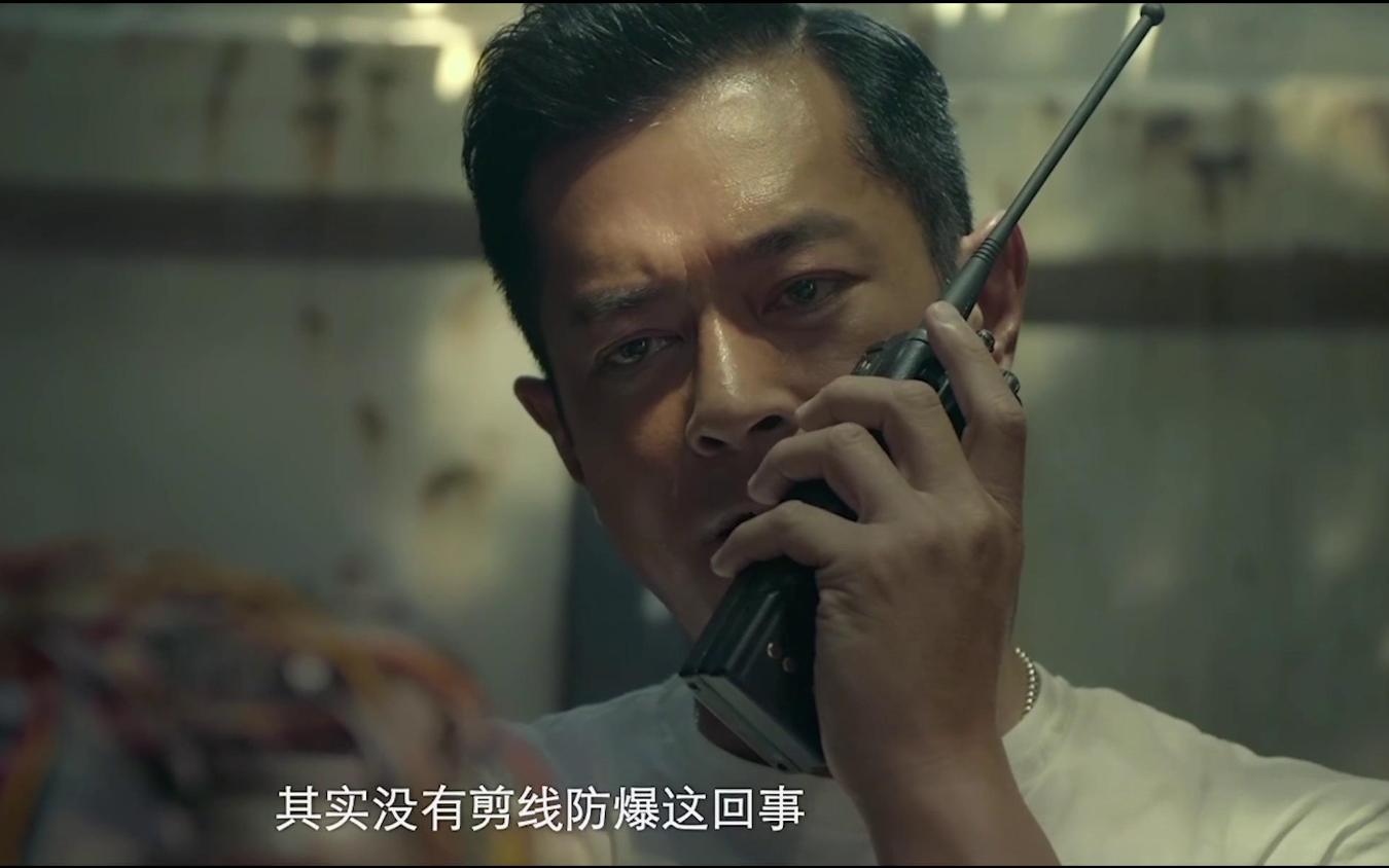 追龙2古天乐十秒拆除炸弹在悍匪贼窝当卧底