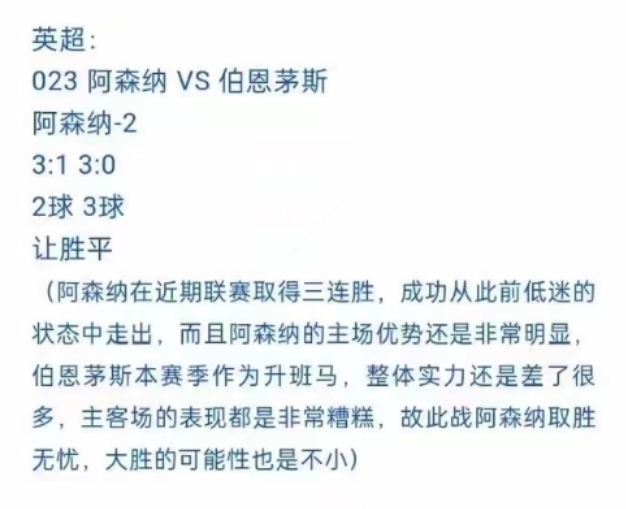 3月4日竞彩足球赛事扫盘:足球比分预测,五大联赛赛事分析,私房菜扫盘哔哩哔哩bilibili