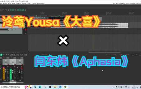 [图]【混曲】[大喜]×[Aphasia] 没想到竟是如此般配~