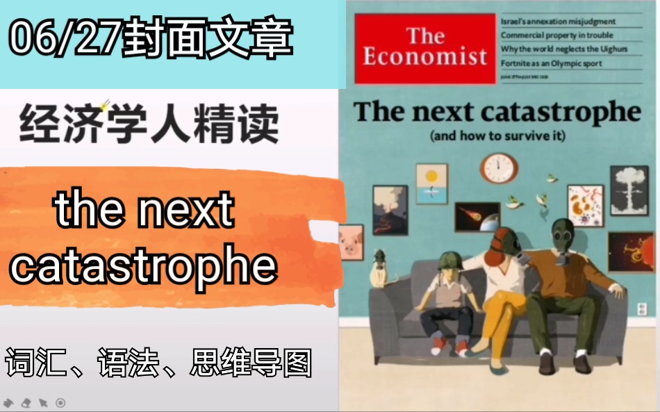 外刊精读 | 经济学人精读 06/27封面文章 the next catastrophe , 未来的大灾难哔哩哔哩bilibili