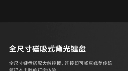 小米新款(首款)二合一笔记本上架小米商城,骁龙8xc2,arm,Windows11,2999起,8加256,大家觉得如何?哔哩哔哩bilibili