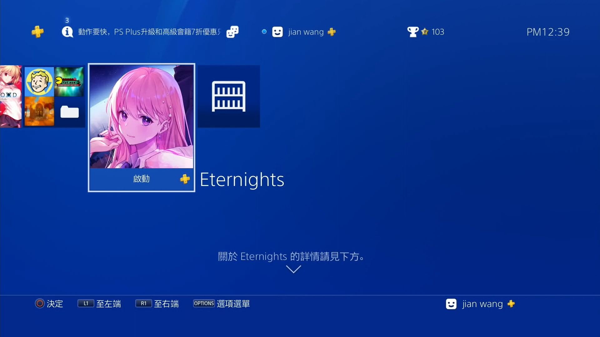 [图]ps4中文_550_永夜.Eternights