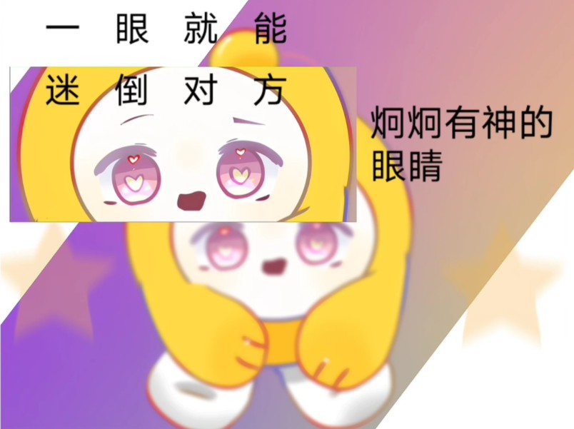 出捣蛋鬼#双心 内心:嘻嘻总算让我逮到你喽音乐:カサネテク(千层套路)