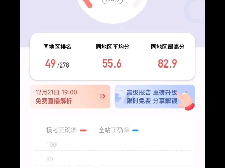 华图36哔哩哔哩bilibili