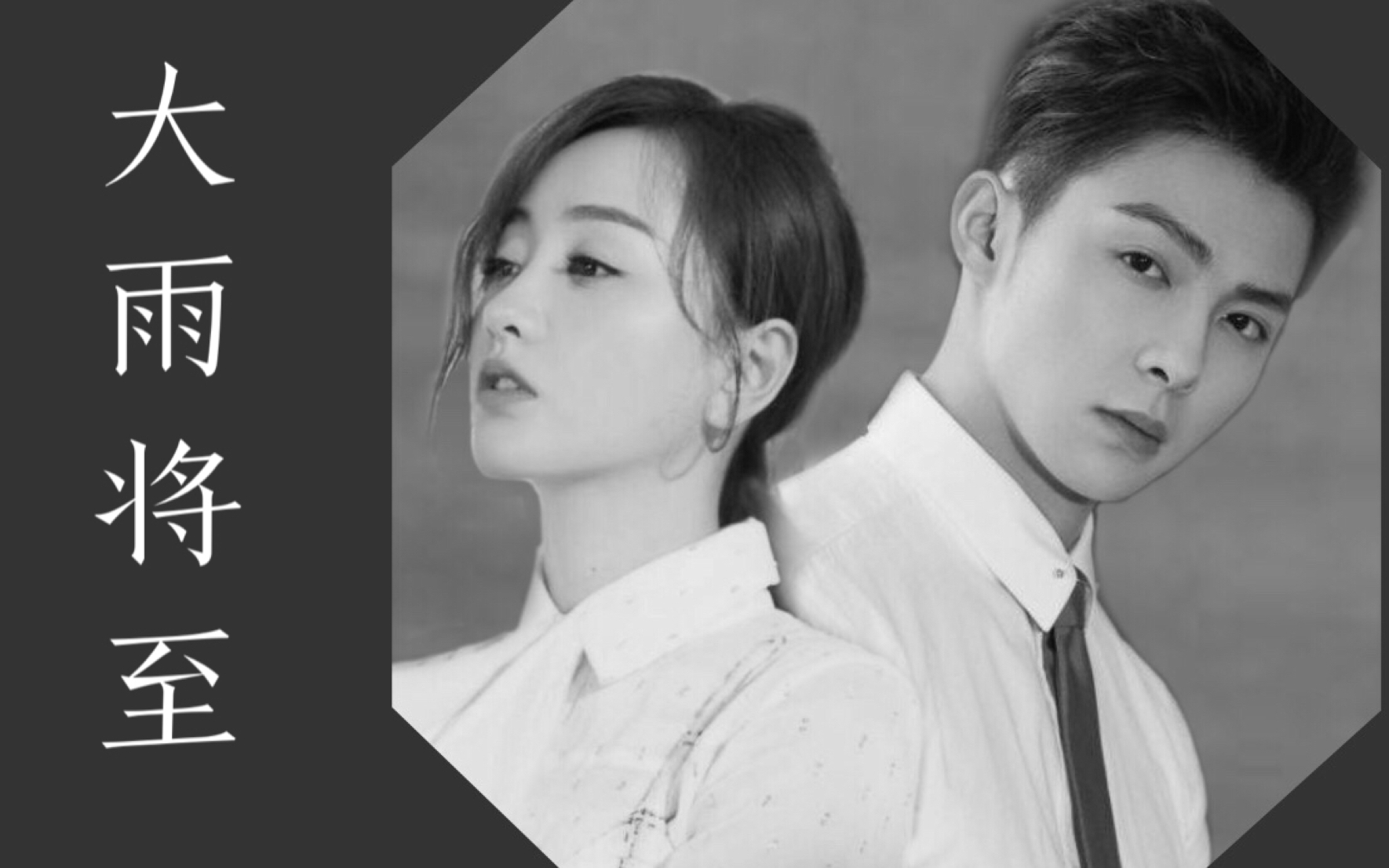 梁山cp丨张日山x梁湾多年以后每段故事原来结尾都相似
