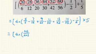 这道题你会吗？学好小学数学-分数裂项之裂和