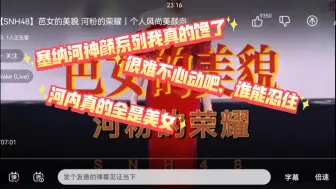 Download Video: 【塞纳河颜值向reaction】真的都太好看了，给我都看迷糊了，河内有丑的吗？都很美