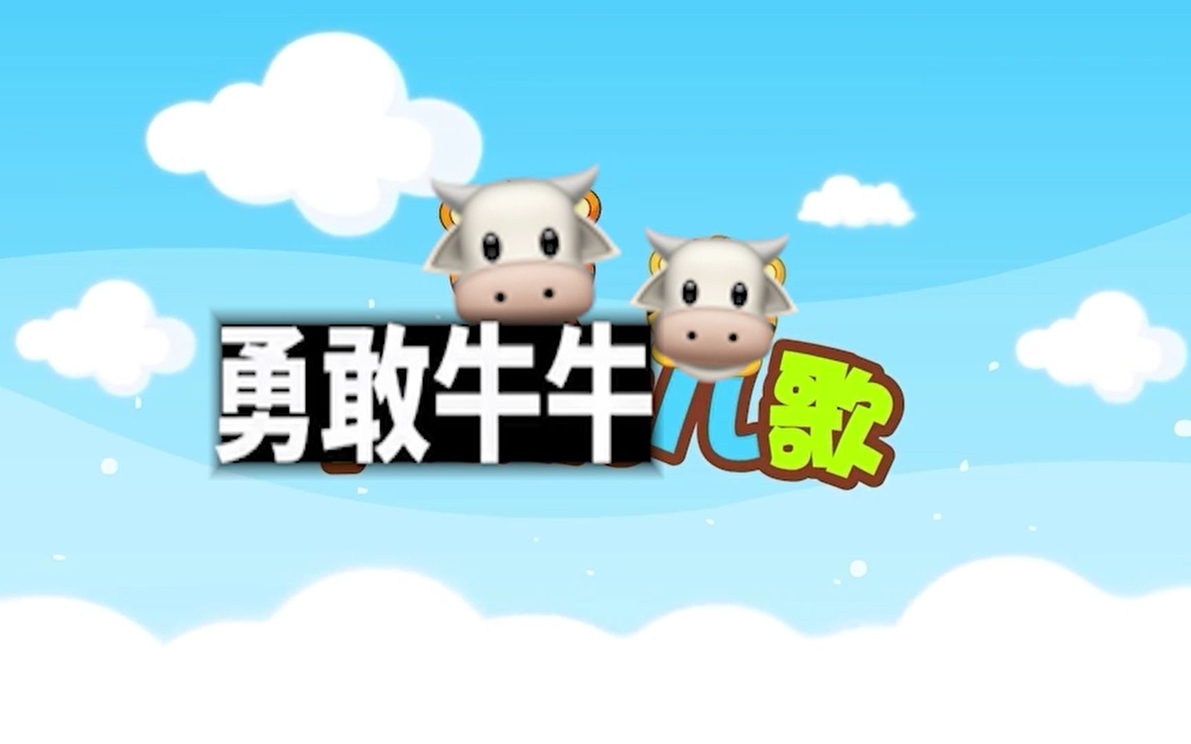 牛牛在哪里𐟐”哩哔哩bilibili