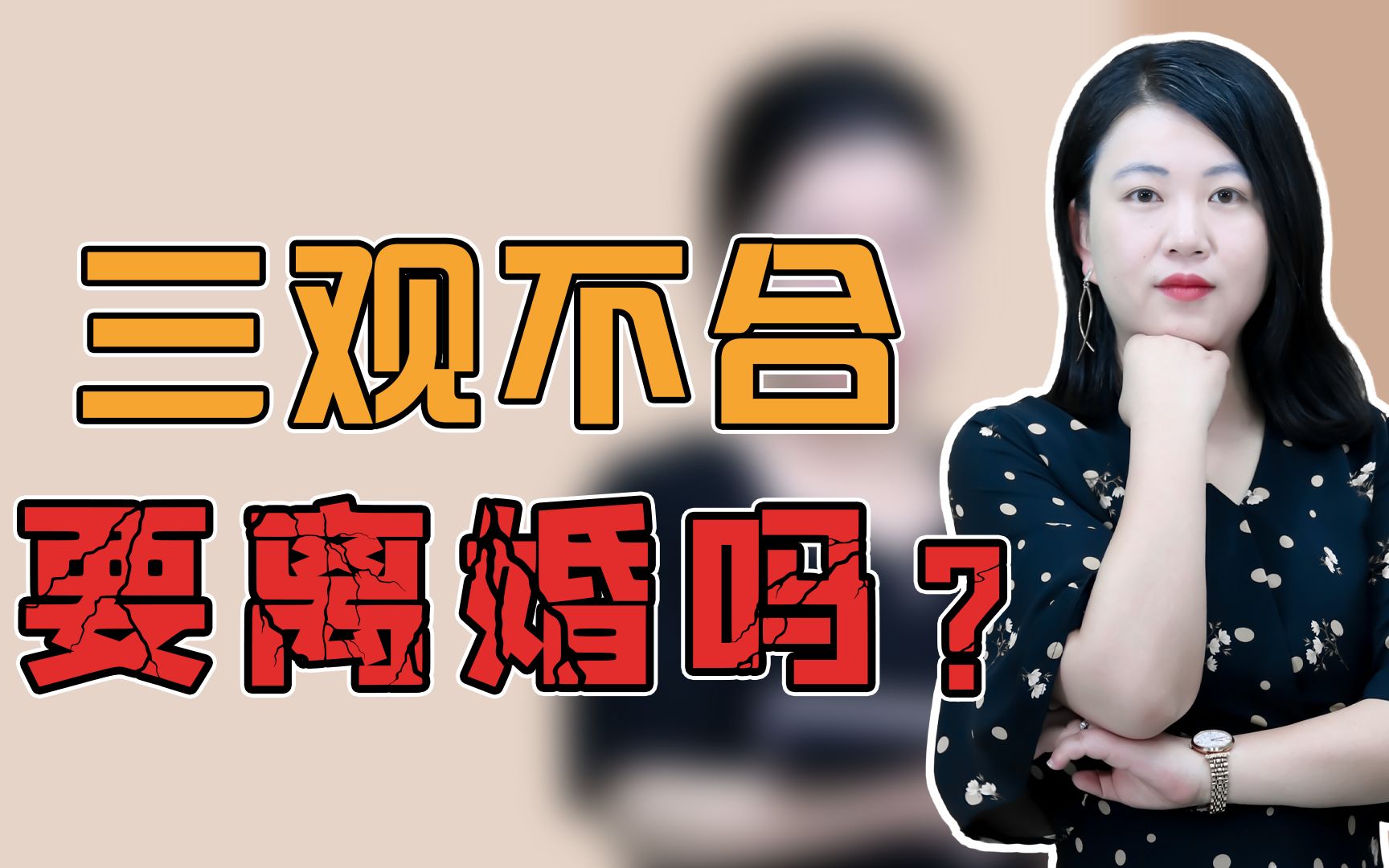 三观不合的图片婚姻图片