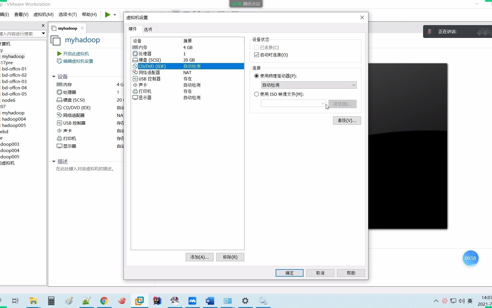 03centos安装软件哔哩哔哩bilibili