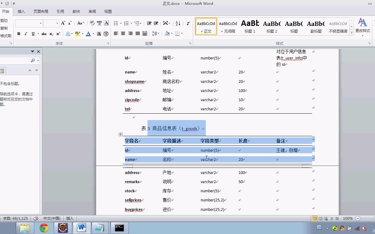 JAVAC5012 爱家装饰材料商铺管理系统哔哩哔哩bilibili