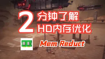 CFHD自动清理优化内存工具