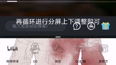 分屏刷知到见面课进度(5min左右完成打卡)哔哩哔哩bilibili