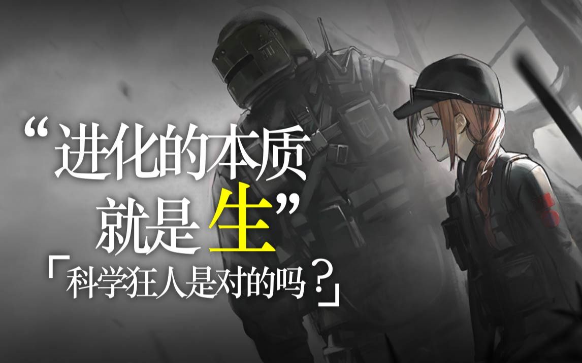 【明日方舟】进化的本质就是生?源石尘行动背后的伦理思考