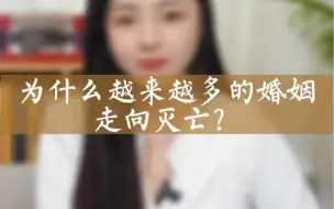 Download Video: 原来离婚率高，是因为资本正在对女性进行捧杀