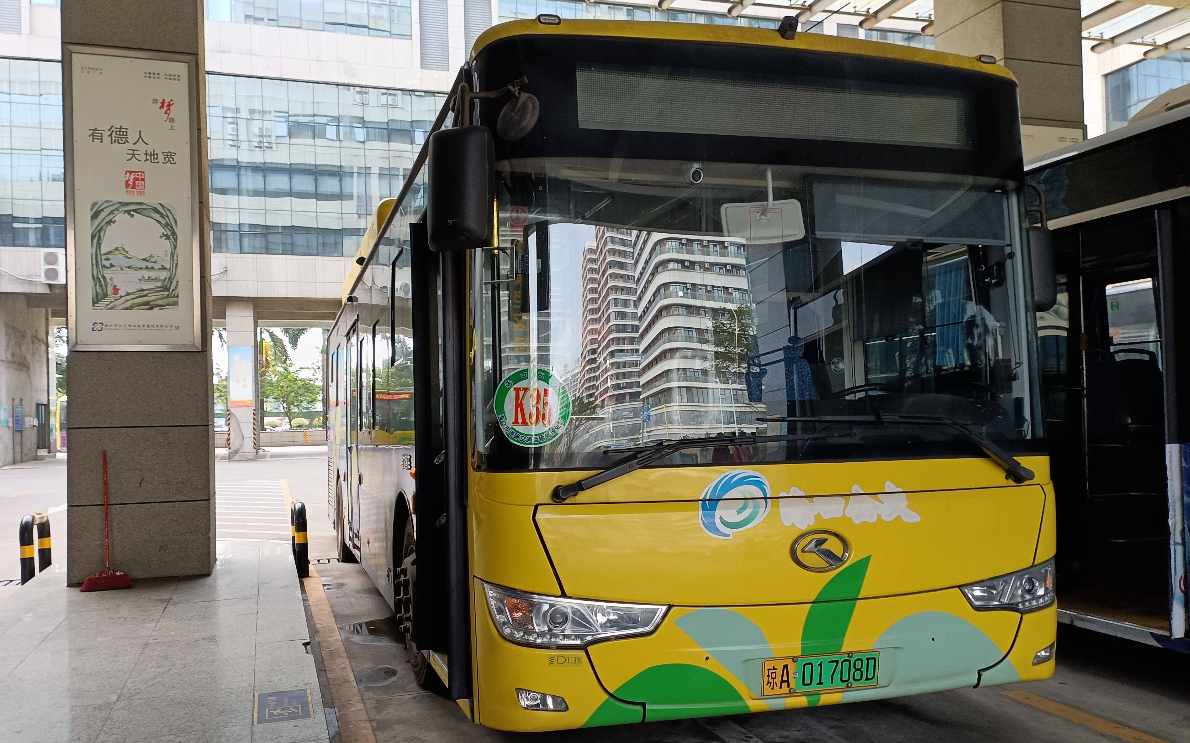 【pov】"k字头大快线海口公交k35路重置pov(海口高铁东站-火车站)