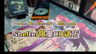 Download Video: Shelter - Porter Robinson x Madeon日本超限量CD试听