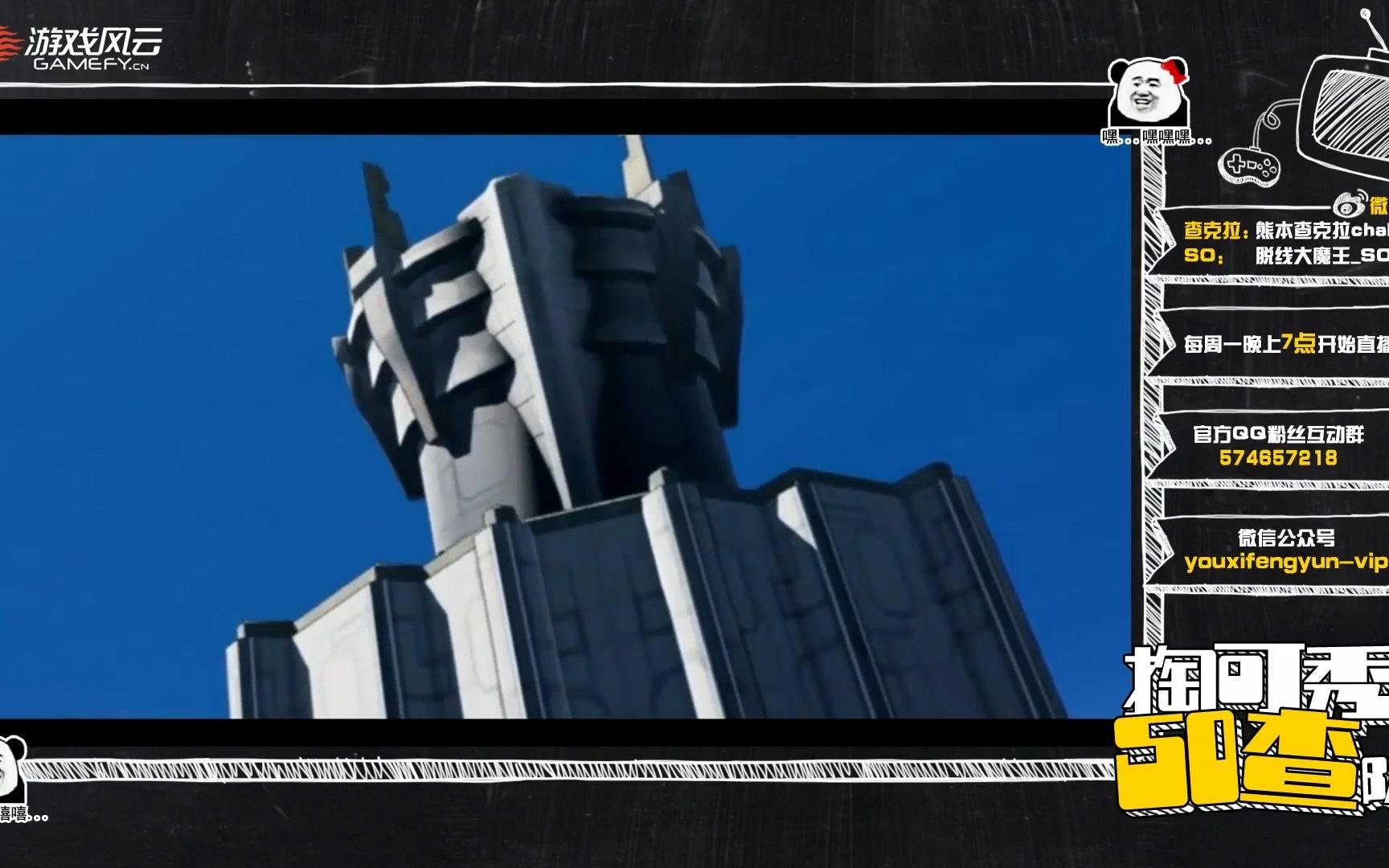 【游戏风云/网络直播】so&查克拉の《掏可秀so查队》第六期(上)