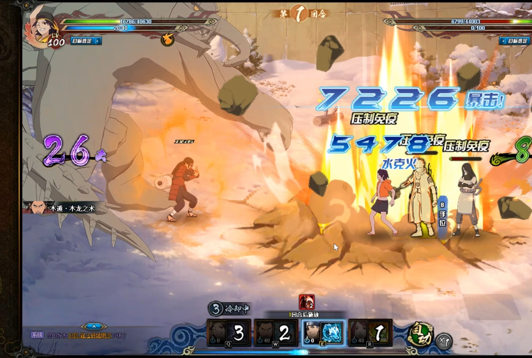 [火影忍者ol]稀有花瓶忍竞技赛