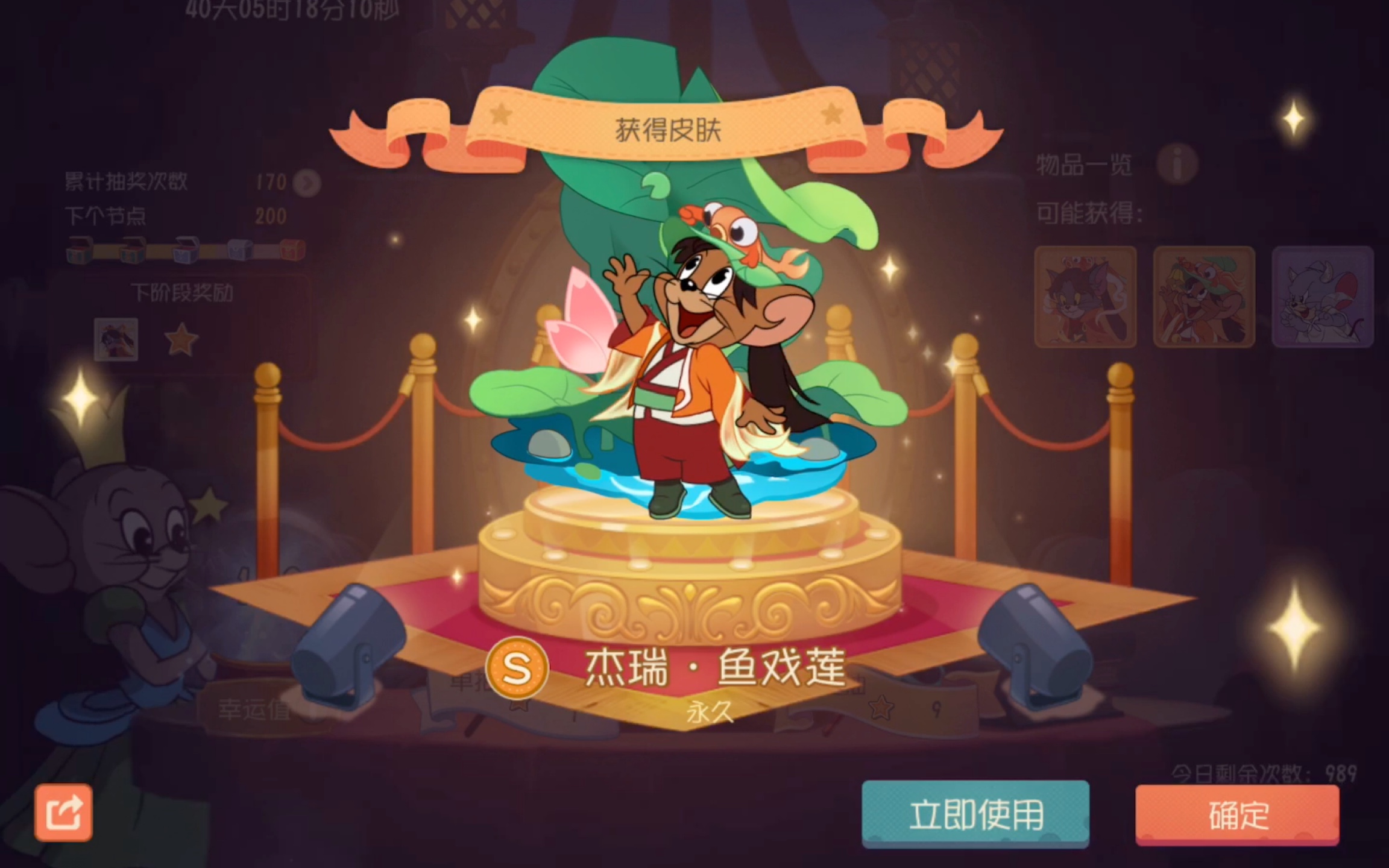 【猫和老鼠手游】162出鱼戏莲_哔哩哔哩 (゜-゜)つロ 干杯~-bilibili