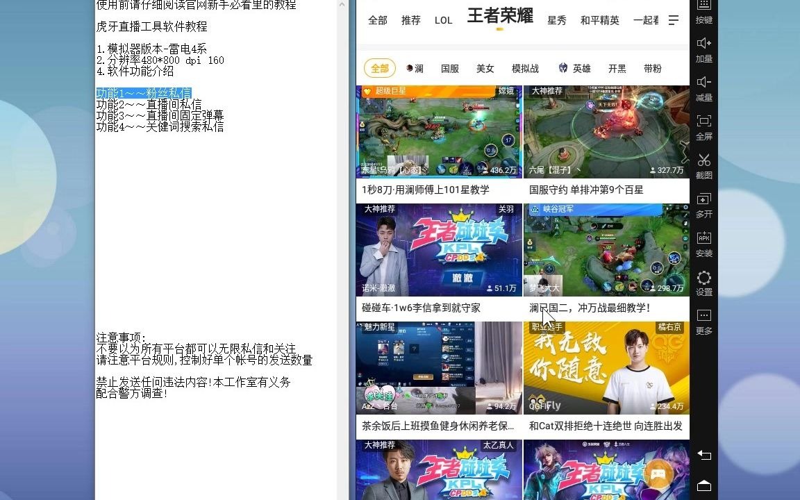 虎牙直播教程哔哩哔哩bilibili