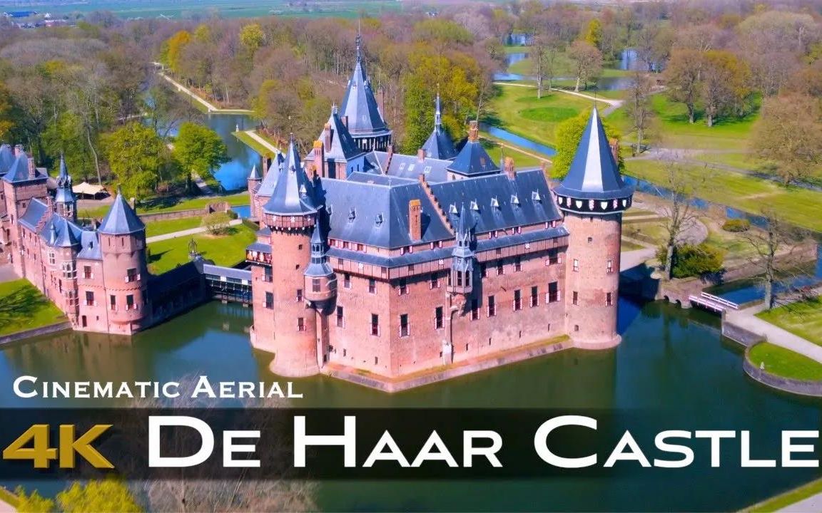 【4K|Kasteel De Haar】荷兰德哈尔城堡风光哔哩哔哩bilibili