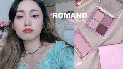 Lilac 英文字幕 Romand Dry Lavender眼影盘试色分享 哔哩哔哩