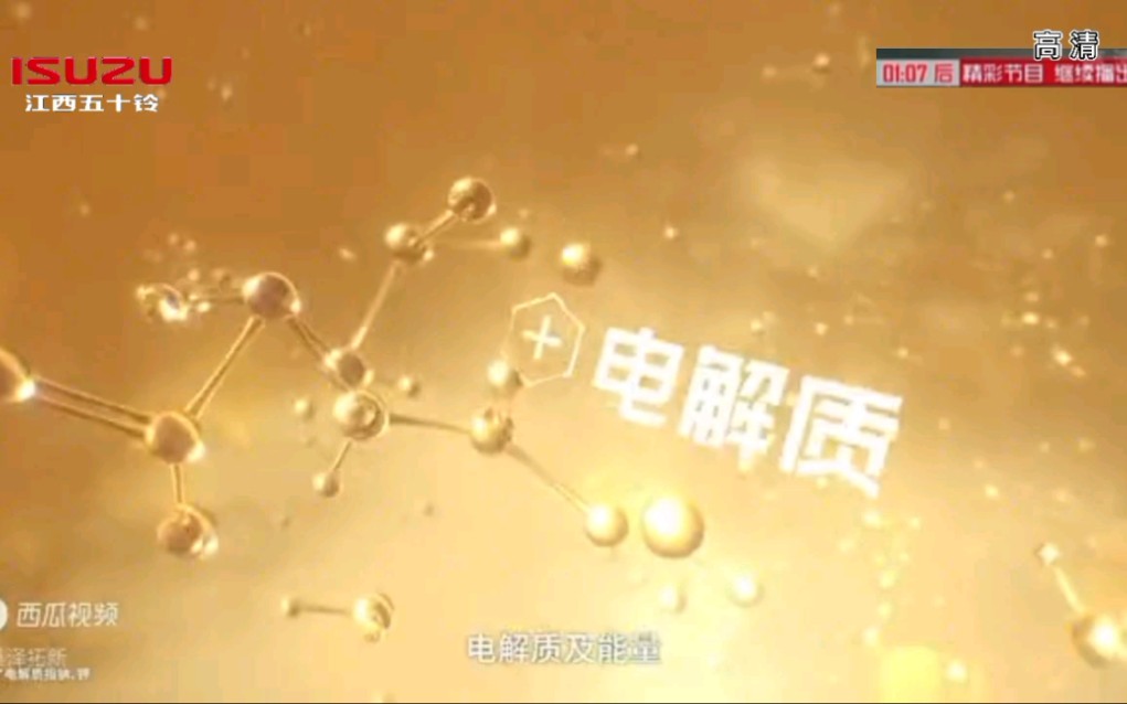 佳得乐广告2022(2)哔哩哔哩bilibili