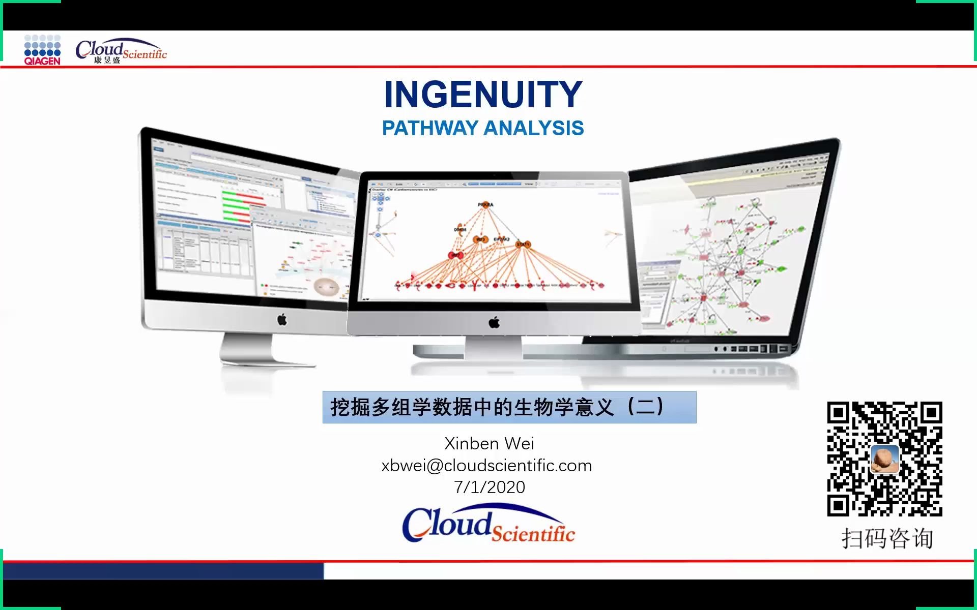 IPA软件(Ingenuity Pathway Analysis)查询与个性化互作网络构建哔哩哔哩bilibili