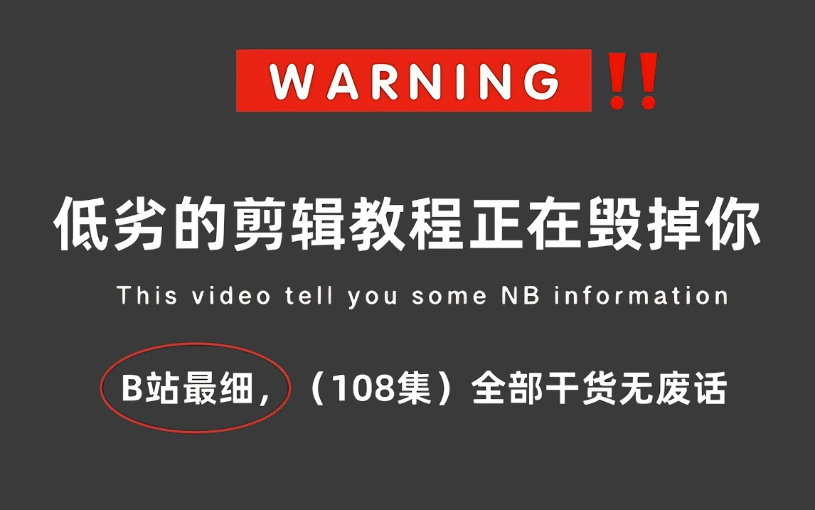 【PR入门教程】2024pr教程最新版,从零基础到精通!轻松上手premiere pro 快速上手视频剪辑超简单!!包含视频素材/剪辑调色/动漫混剪哔哩哔哩bilibili