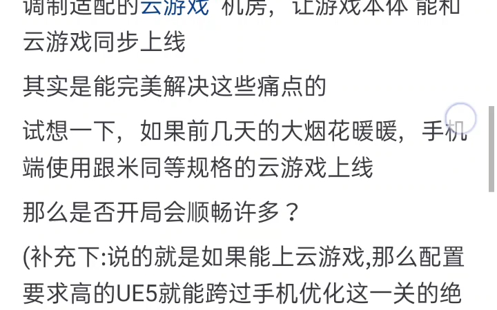 有投资者总结说采用 UE5 是手游公司倒闭的原因之一,如何评价这个判断?网络游戏热门视频