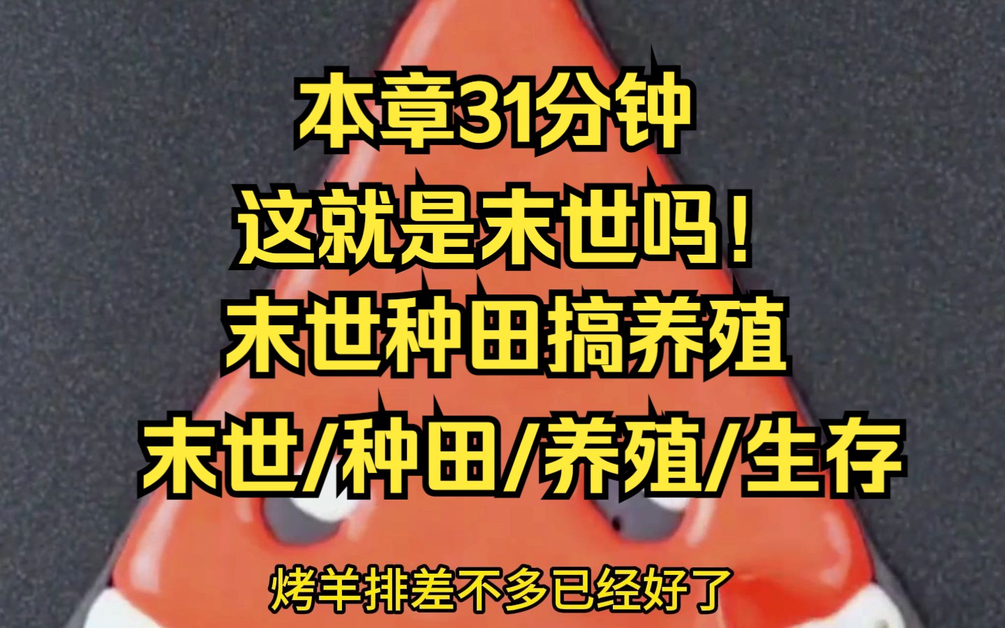 第二十三集 末世/丧尸 末世三年,我被大伯一家霸占了空间和食物,最后被冻死在了一个极寒之夜里,再次睁眼,无耻的大伯一家此时还想算计我,今天你必...