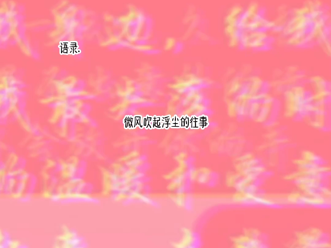 #和她的回忆