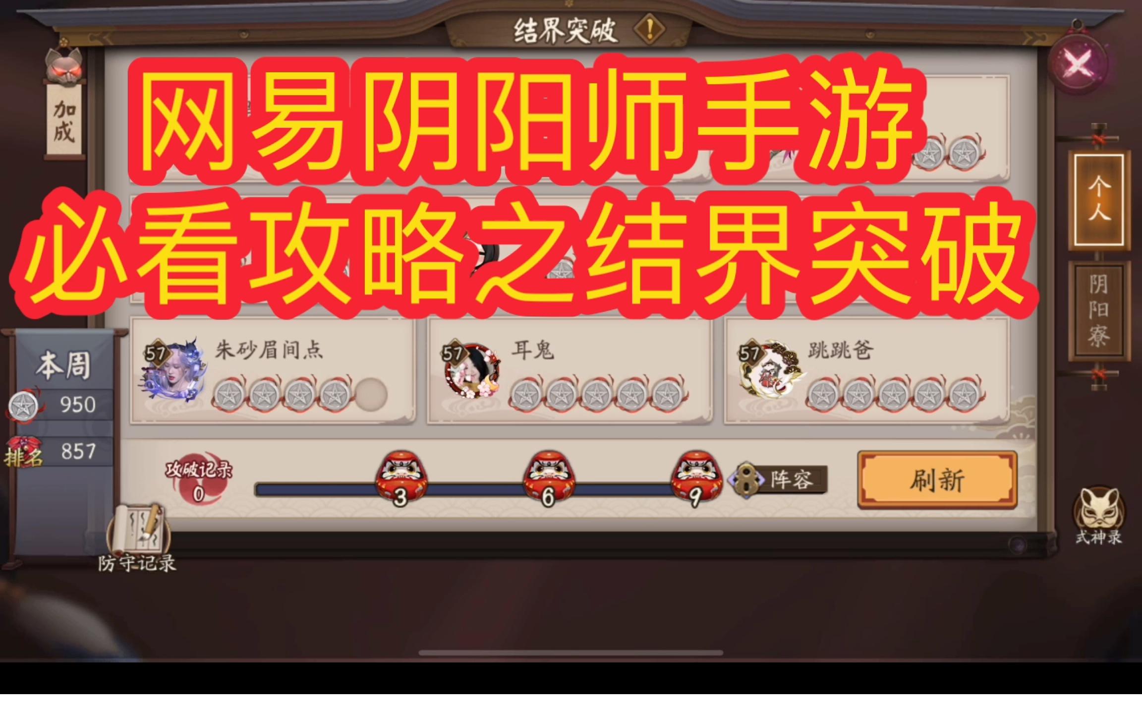 网易阴阳师结合虚拟现实_网易阴阳师结合虚拟现实怎么玩